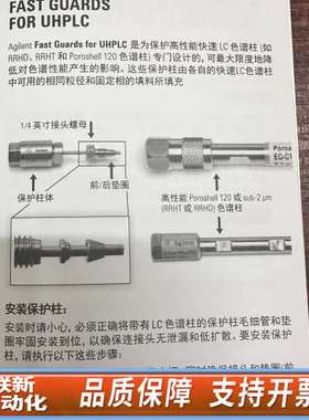 821725-901 ZORBAX保护柱 色谱柱保护柱