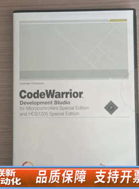 联新设备CodeWarrior CWX-HXX-SE