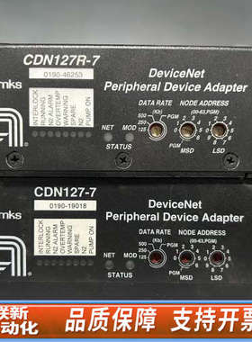 联新设备MKS CDN127R-7和CDN127-7 DeviceN