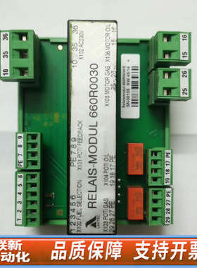 联新设备LAMTEC  RELAIS-MODULE 660R0030