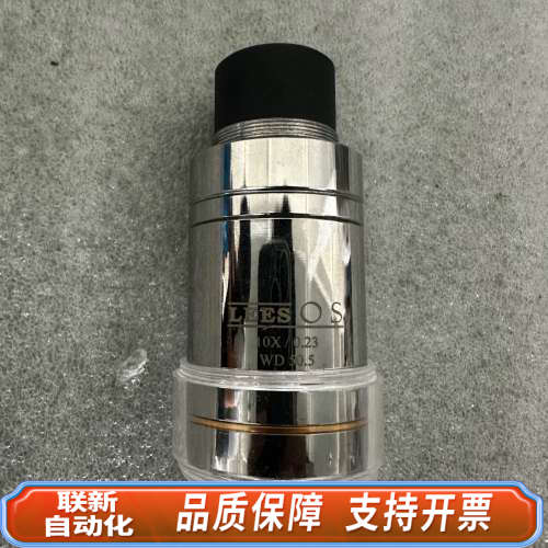 联新设备LEES OS显微镜镜头
