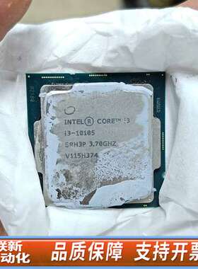 CPUi3-10105 ，3.70GHz，1151针脚，
