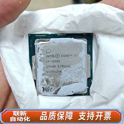 CPUi3-10105 ，3.70GHz，1151针脚，