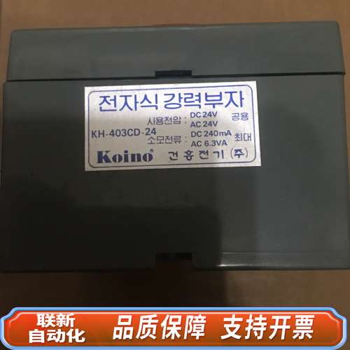 KOINO KH-403CD-24 24V DC / AC适