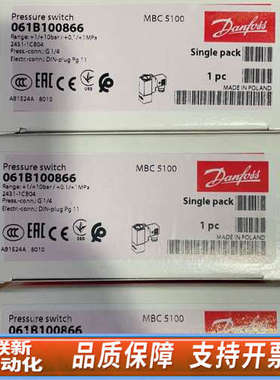 联新设备丹佛斯压力开关061B100766、061B100866