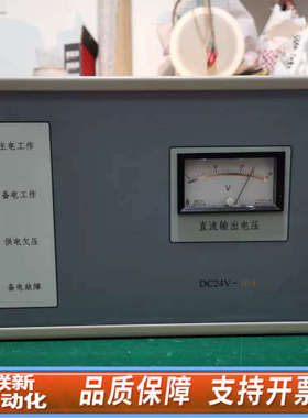 联新设备狮岛消防报警立柜主机电源 SD7014A消防电源 10安 功