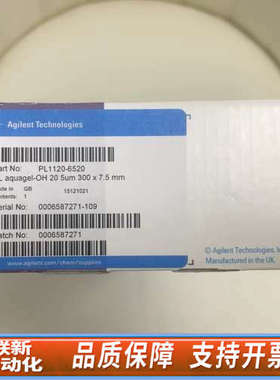 联新设备PL1120-6520体积排阻凝胶柱PL+aquage