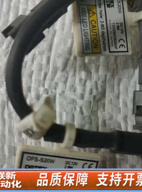 联新设备OPS-ST20B奥普士DPTEX   带镜头