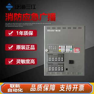 泛海三江广播主机GB200/GB350壁挂式消防应急广播功放