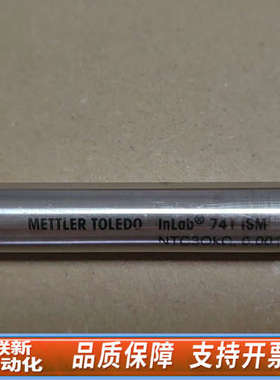联新设备梅特勒托利多Inlab741-ISM电极，