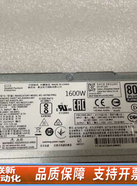 联新设备HP 服务器电源 1600W 830262-002 8302