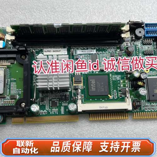凌华 NUPRO-842DV/P 双网卡 工控机主板 51-