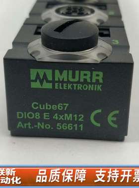 56611穆尔MURRCUBE67总线I/O扩展模块DI
