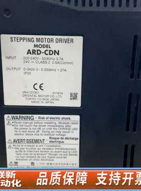 东方进步驱动器orientalmoto ARD-CDN