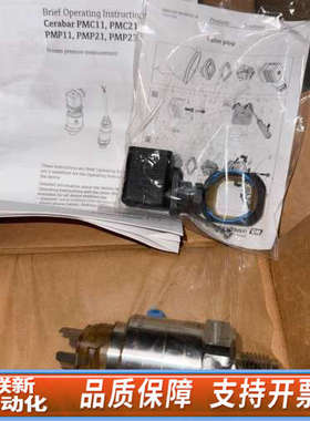 联新设备Endrrss+Hause PMC21  压力传感器