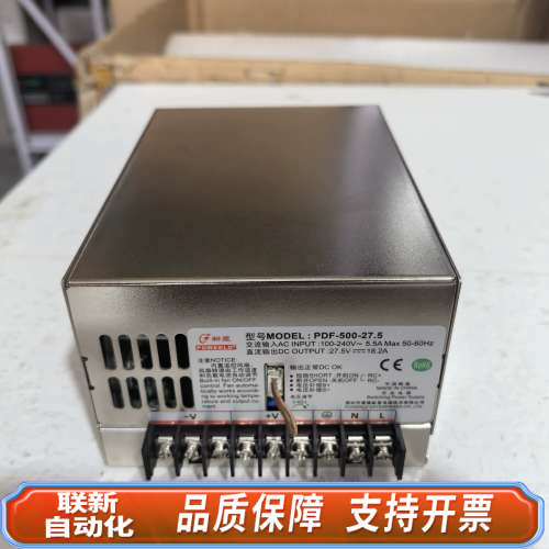 联新设备新星PDF-500-27.5工业电源模块 输出27.5V