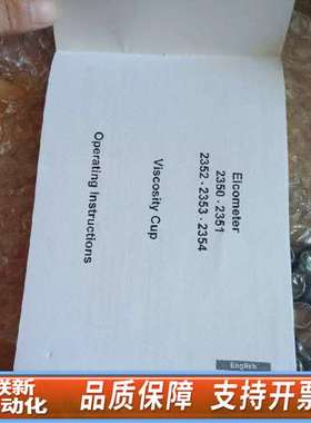 ELCOMETER易高2352 AFNOR粘度杯。 易高Elcomete