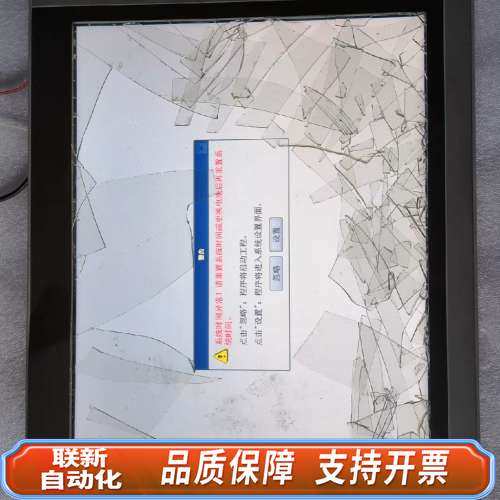 McgsTpc/昆仑通泰 TPC1571Gn 触摸屏，