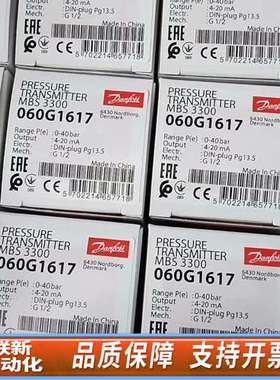 丹佛斯压力传感器060G1617原厂件议价……