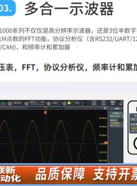 示波器DHO1074，DHO1204，DHO1104，DHO1202，DHO1102，D
