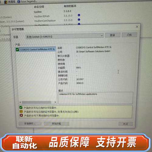 CODESYS视觉V3.5 SP16 Patch7+