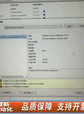 CODESYS视觉V3.5 SP16 Patch7+