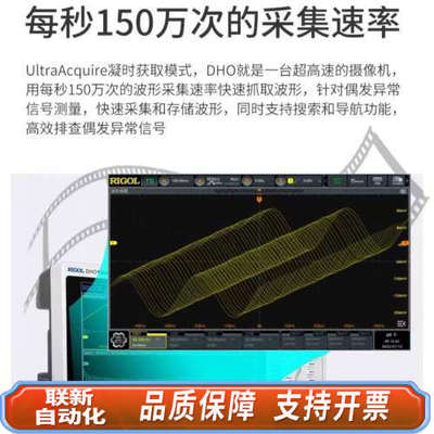 联新设备普源示波器DHO1074，DHO1204，DHO1104，DHO1202，DHO110