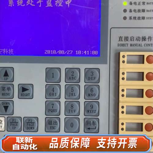 泰和安LA040主板，JB-Q100GZ2L-LA040型火