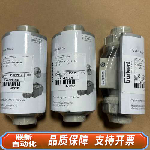 联新设备宝德BURKERT流量计S030，型号PVDF WHEE