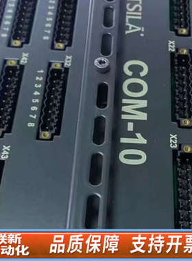 联新设备W?rtsil?瓦锡兰COM-10通讯模块，型号PAAF72