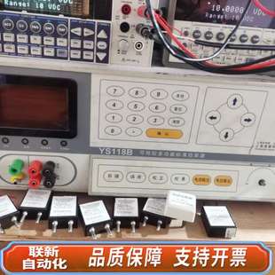 YS118B 可程控多标准功率源