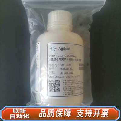 ICP-MS内标混合液，5191-4570，