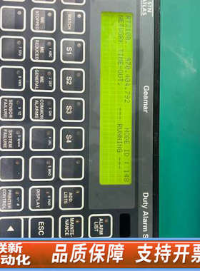 联新设备Duty alarm system DAS40M(驾驶台）