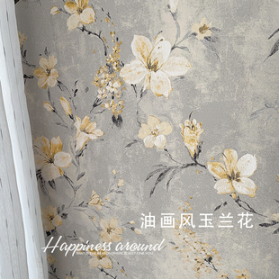 油画风玉兰 宋氏美学无缝墙布 高精密床头背景墙客厅卧室酒店壁布