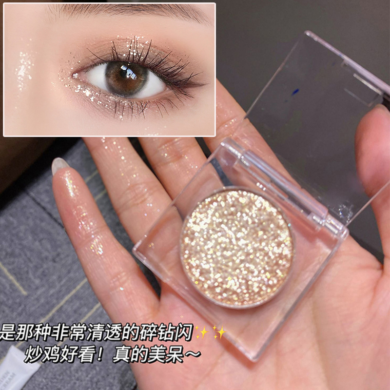 牛郎织女珠光细闪日常淡妆眼影