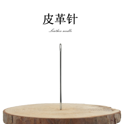 DIY皮革棱形三角针缝皮艺皮革专用手缝针 锋利高硬度皮革手工工具