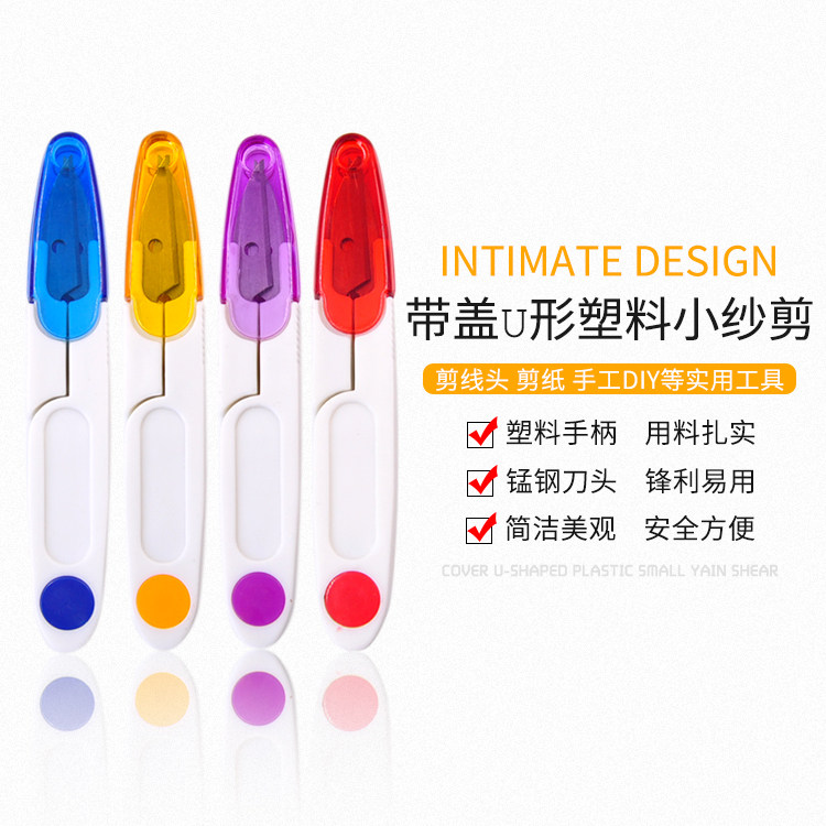 Yarn scissors With cover Cross stitch Scissors Tailor scissors Home paper-cut DIY toolin the Home Fabric , Stitch &amp; Tools Accessories , Cross Stitch Tools , Scissors  category - from Buy2taobao.com to provide professional Taobao agent buy service