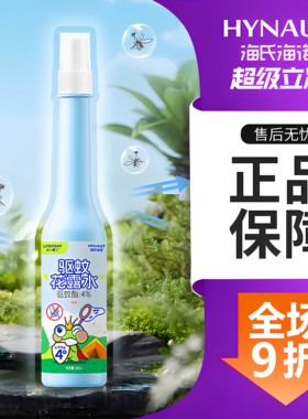 驱蚊花露水180ml长效驱蚊无刺激