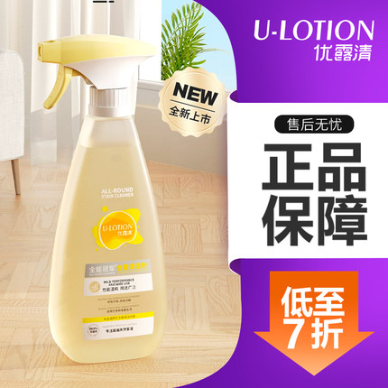 优露清多功能清洁剂除菌抑菌瓷砖地板清洁厨房油污清洗神器除霉剂