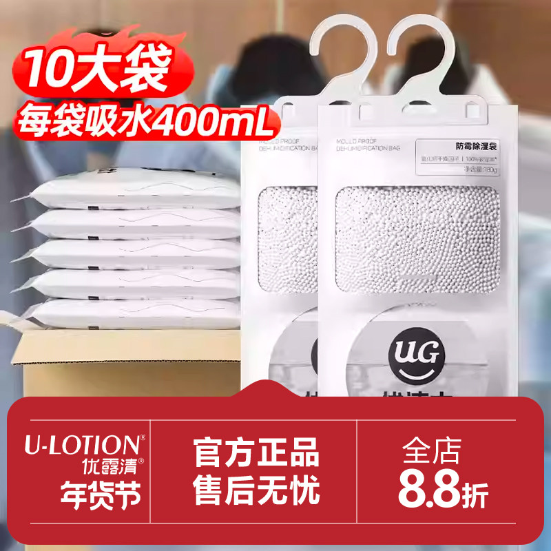 优洁士除湿袋可挂式吸宿舍学生水床上湿被褥潮衣柜防潮防霉干燥剂