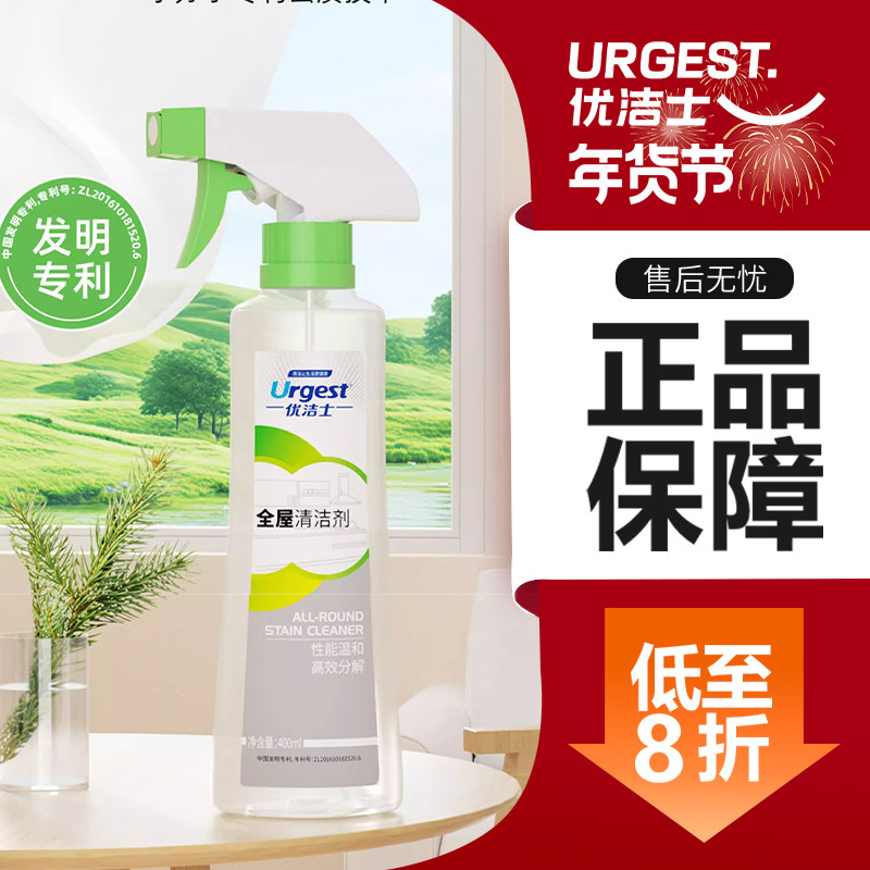 优洁士多功能清洁剂浴室厨房地板玻璃瓷砖墙面强力去污油渍清洗剂,洗护清洁剂/卫生巾/纸/香薰,多用途清洁剂,淘宝优惠券,粉丝福利购,淘宝优惠卷