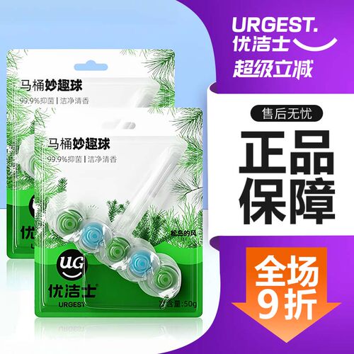 优洁士智能马桶清洗洁剂挂球挂篮