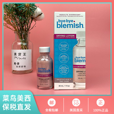 byebyeblemish水杨酸精华30ml