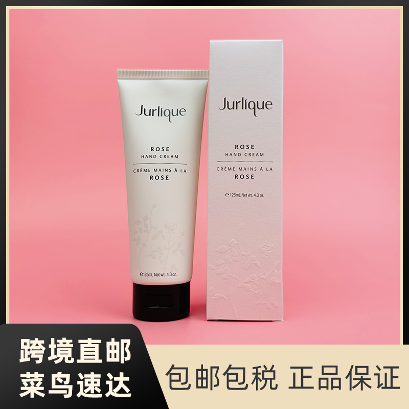 jurlique茱莉蔻护手霜玫瑰小支滋润保湿补水嫩白不油腻125ml/40ml