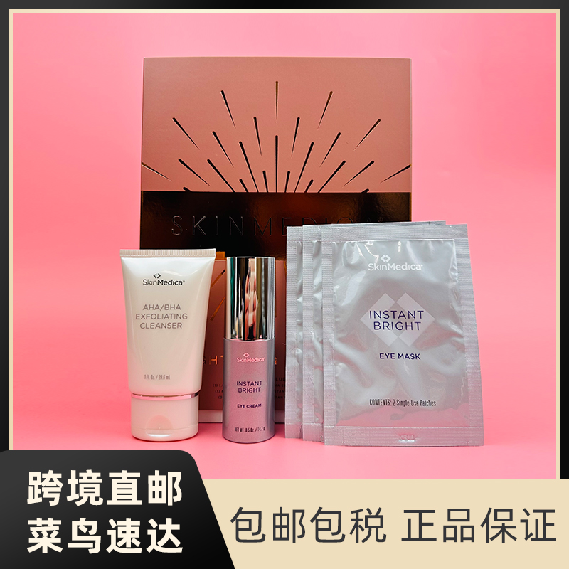 美国直邮SkinMedica斯美凯眼部护理套14.2g眼霜+果酸洁面+眼膜3对