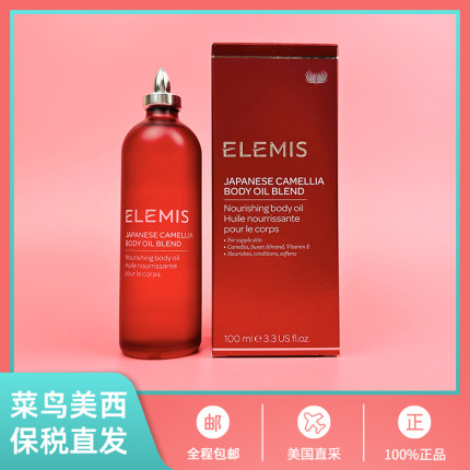 美国直邮Elemis 艾丽美日本山茶花身体护理精油100ml柔润按摩油