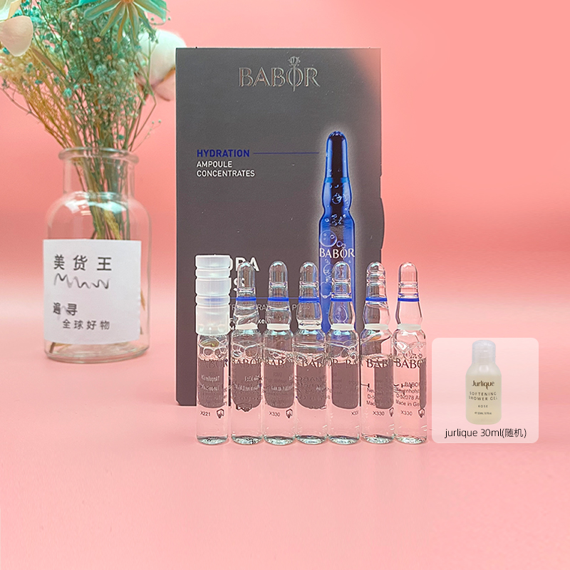 美国直邮芭宝babor安瓶精华2ml*7透明质酸全效保湿补水舒缓精华-封面