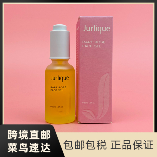 30ml 美国直邮Jurlique茱莉蔻面部精华油反倦小玫瑰护理油舒缓保湿