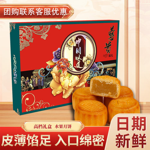 博鳌袋鼠多口味混搭礼盒装月饼