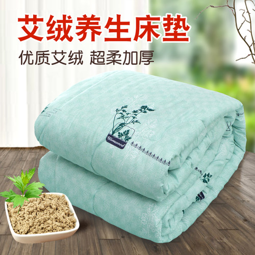 艾绒床垫养生被艾草垫养生理疗